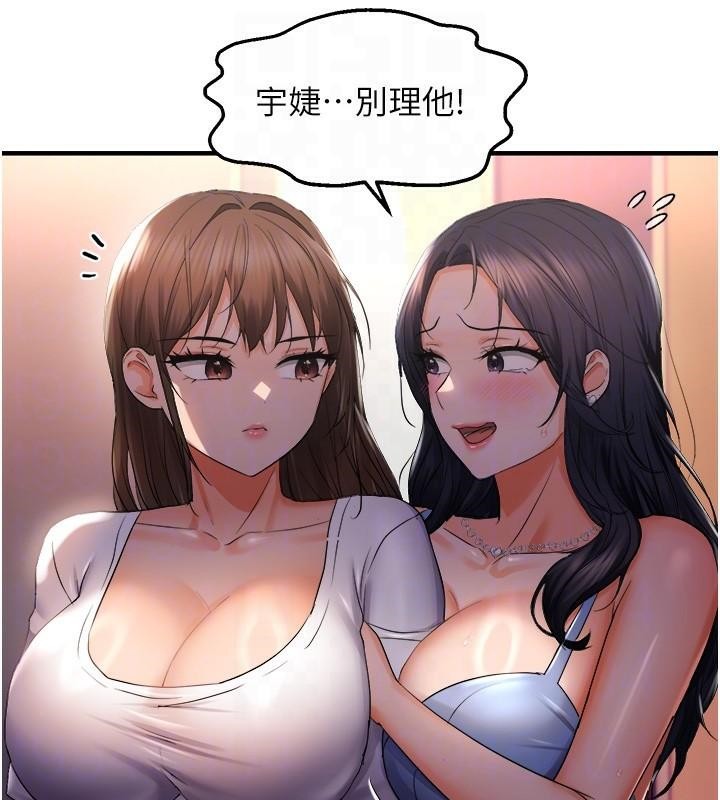 偏偏慾到妳第27话-妳想要怎样的处罚?