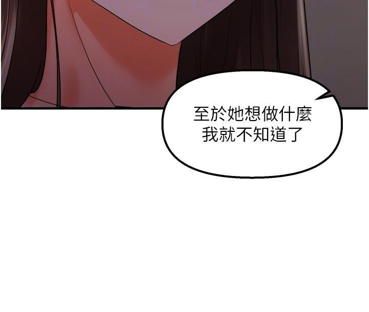 偏偏慾到妳第27话-妳想要怎样的处罚?
