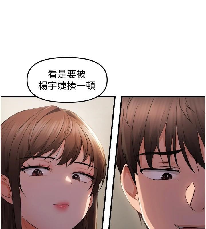 偏偏慾到妳第27话-妳想要怎样的处罚?
