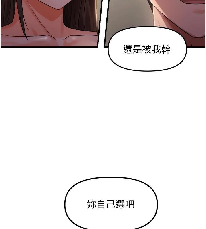 偏偏慾到妳第27话-妳想要怎样的处罚?