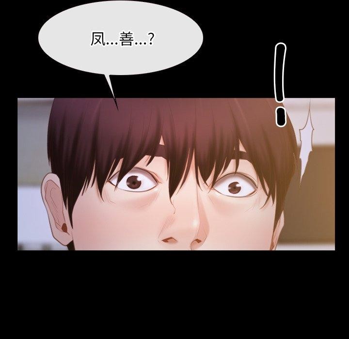 寻找初恋第34话