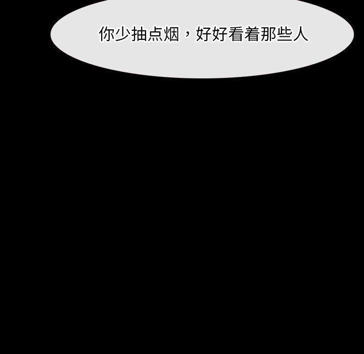 寻找初恋第34话