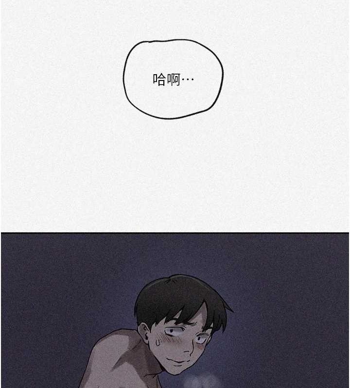 秘密教學第250話-續攤母女丼