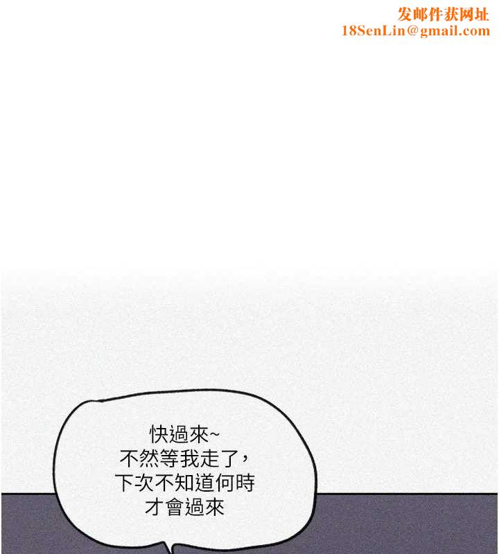 秘密教学第250話-續攤母女丼
