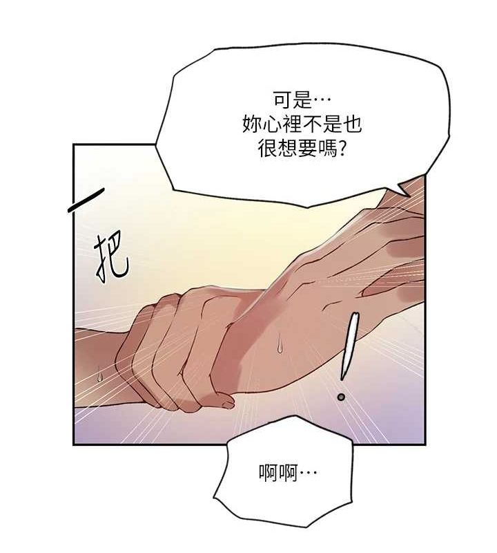 秘密教學第250話-續攤母女丼