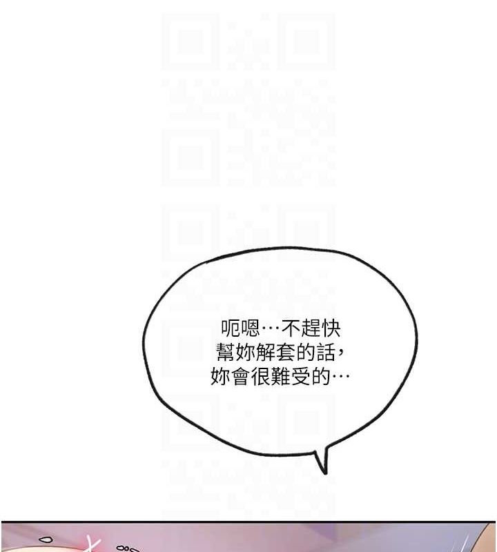 秘密教学第250话-续摊母女丼