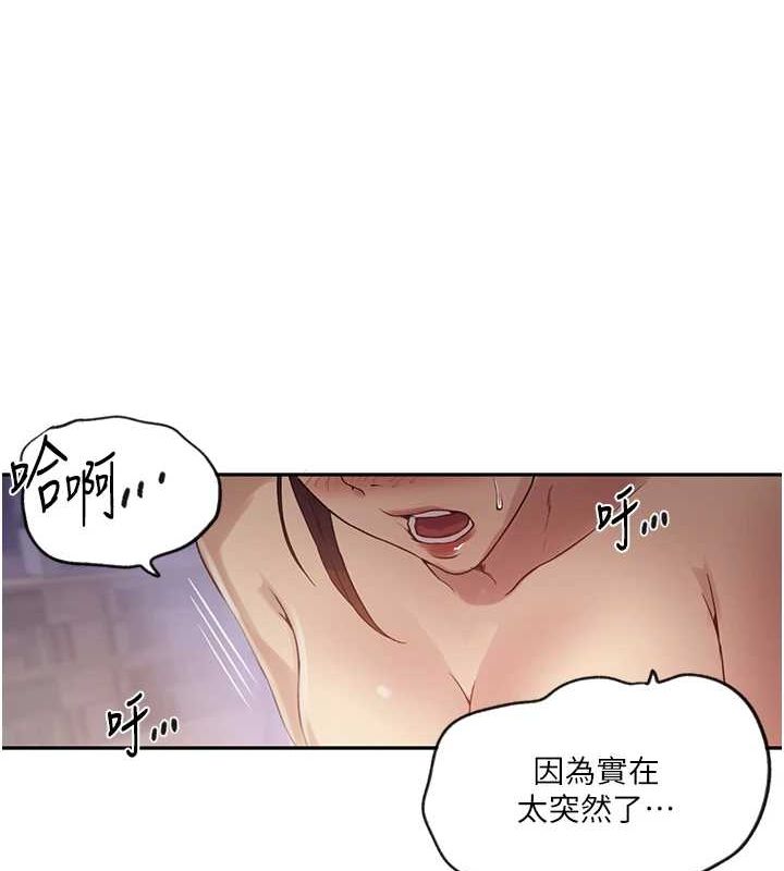 秘密教學第250話-續攤母女丼