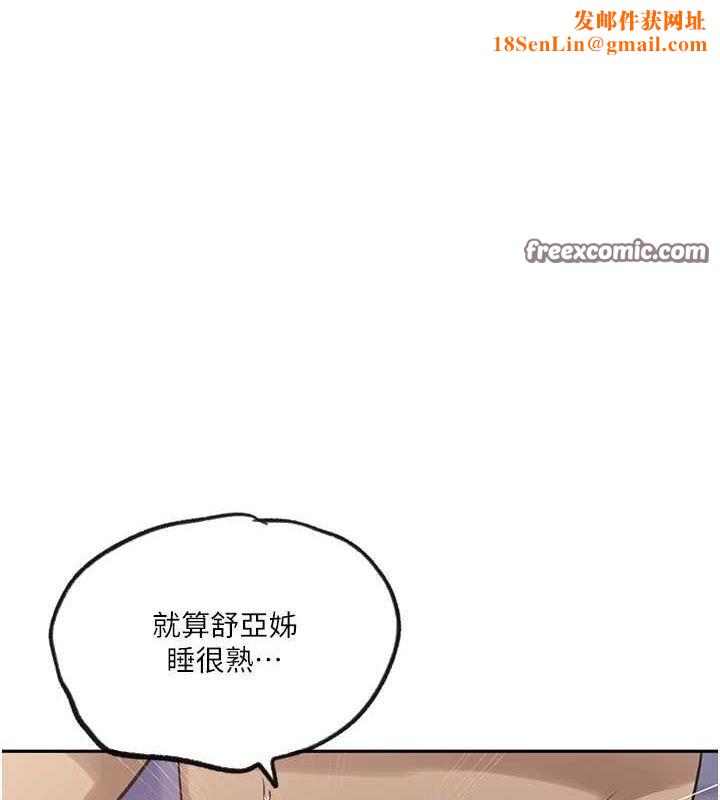 秘密教學第250話-續攤母女丼