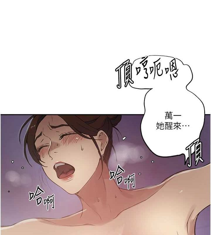 秘密教学第250话-续摊母女丼