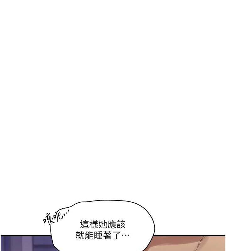 秘密教學第250話-續攤母女丼
