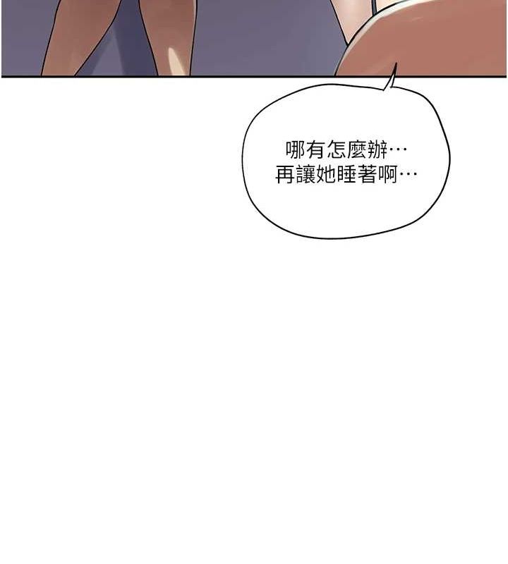 秘密教学第250話-續攤母女丼