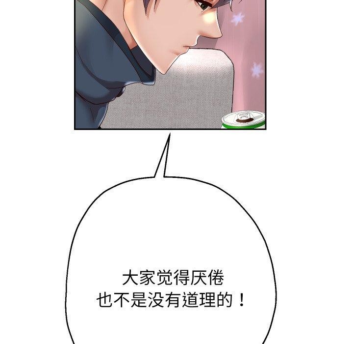 重生之长枪无敌第38话