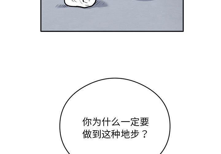 银行业务员的秘密第28话