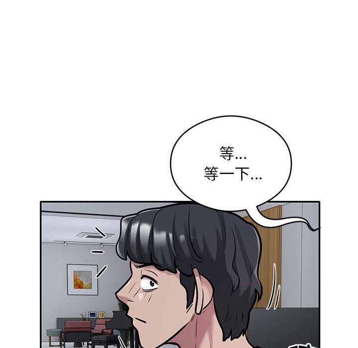银行业务员的秘密第28话