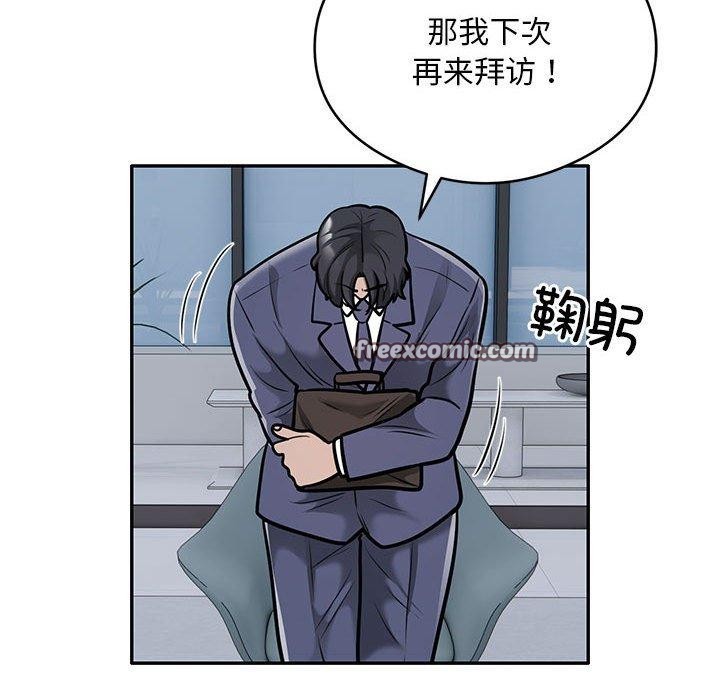 银行业务员的秘密第28话
