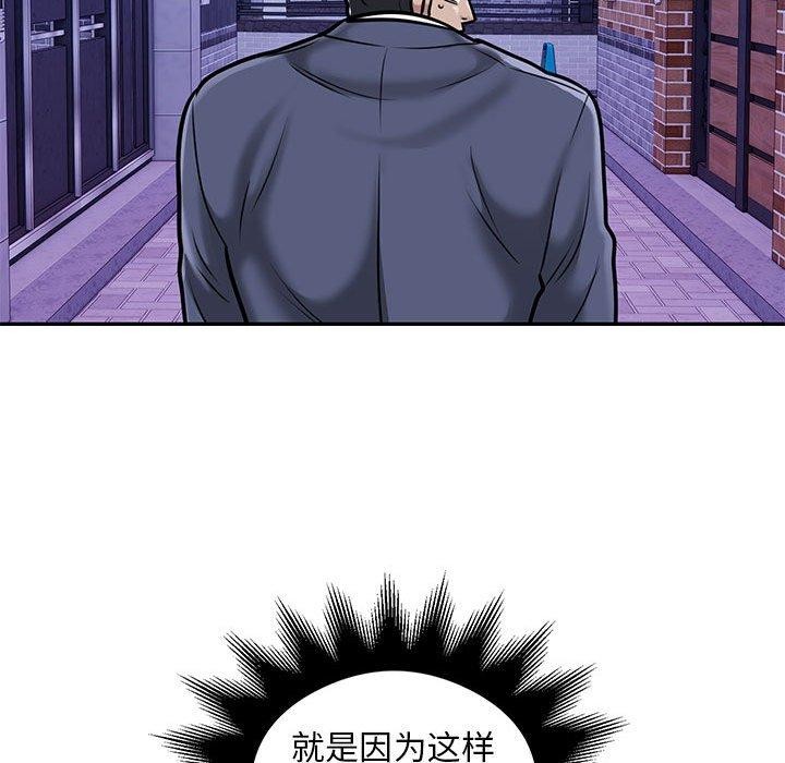 银行业务员的秘密第28话