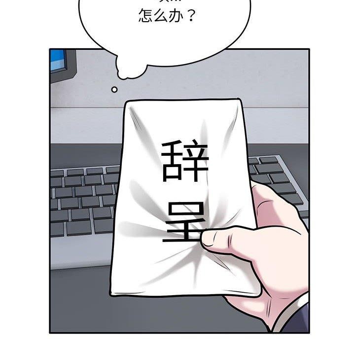 银行业务员的秘密第28话