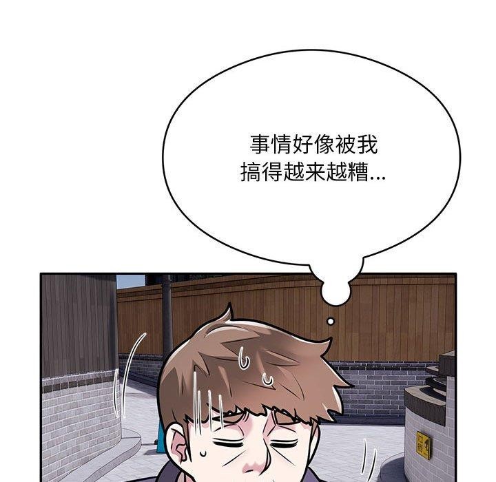 银行业务员的秘密第28话