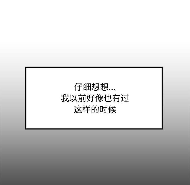 难缠姐妹偏要和我同居第27話