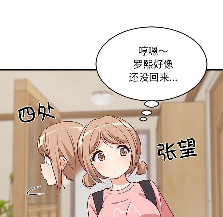 难缠姐妹偏要和我同居第27話