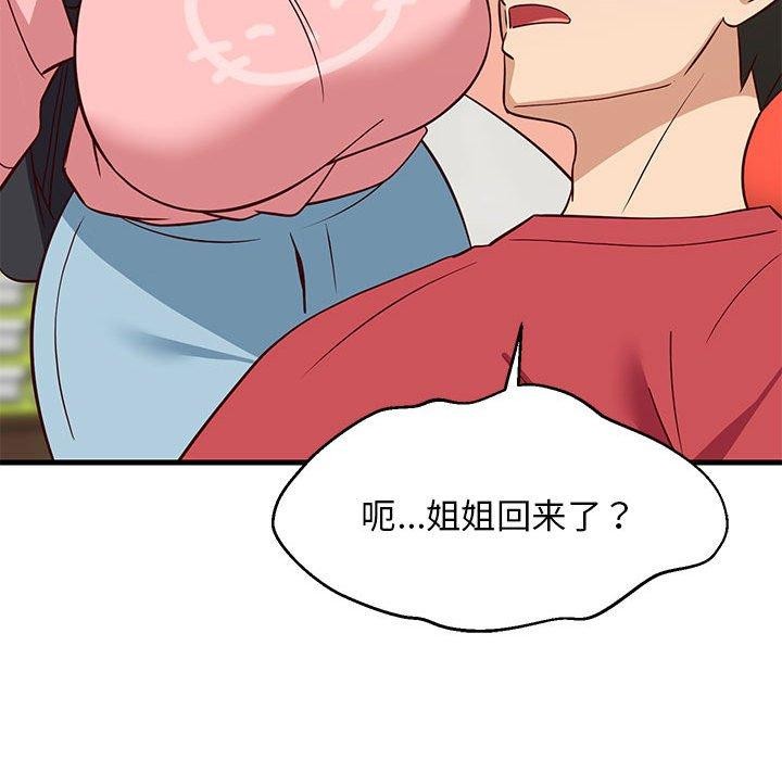 《难缠姐妹偏要和我同居》第27话
