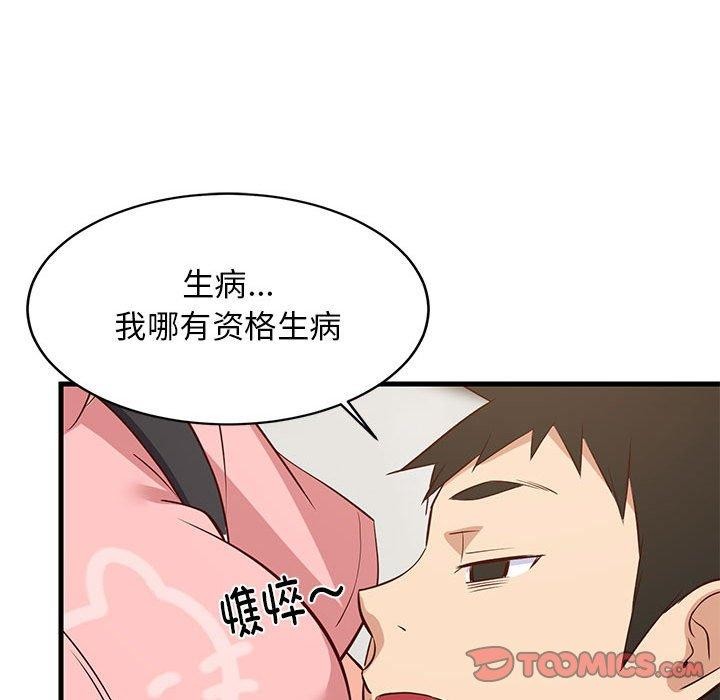 难缠姐妹偏要和我同居第27話