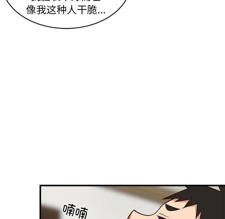 难缠姐妹偏要和我同居第27话