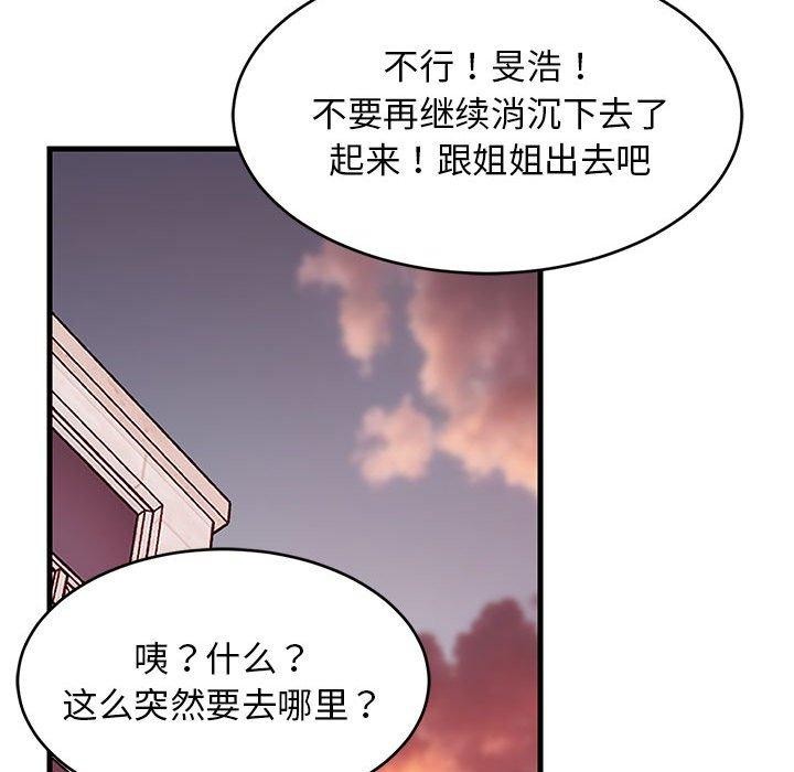 难缠姐妹偏要和我同居第27話