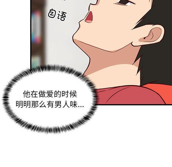 难缠姐妹偏要和我同居第27話