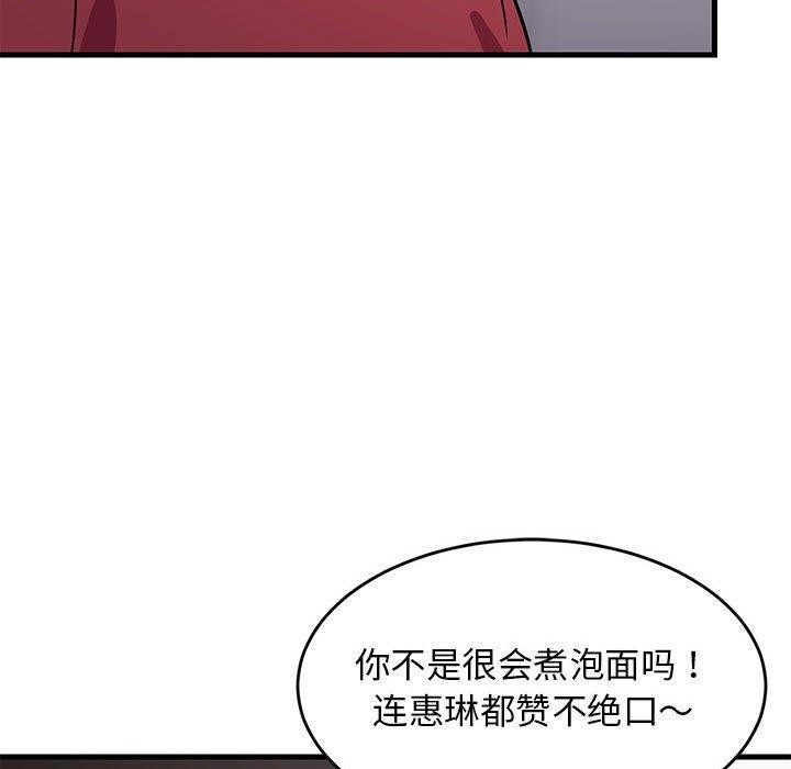 难缠姐妹偏要和我同居第27话