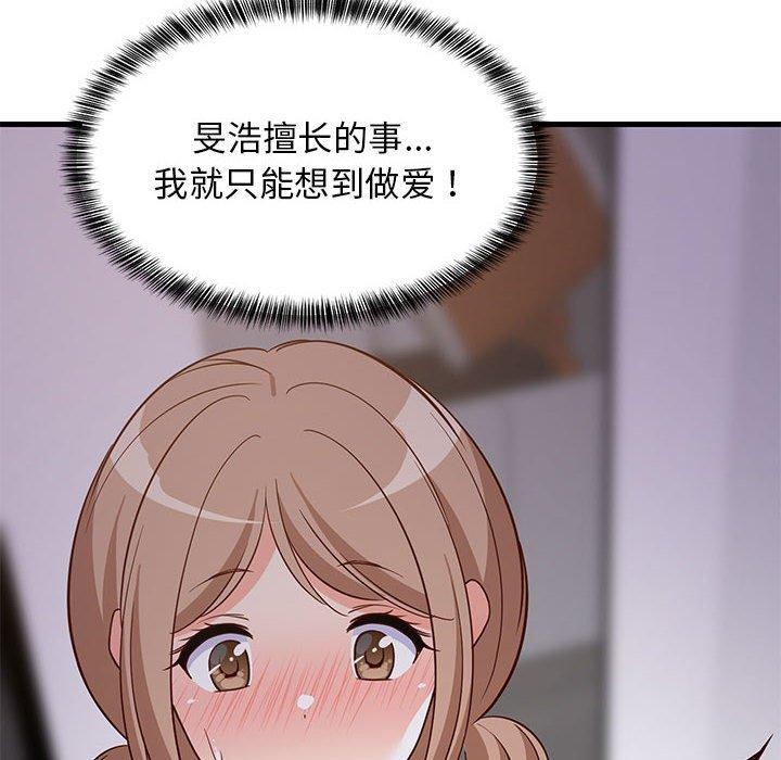 难缠姐妹偏要和我同居第27话