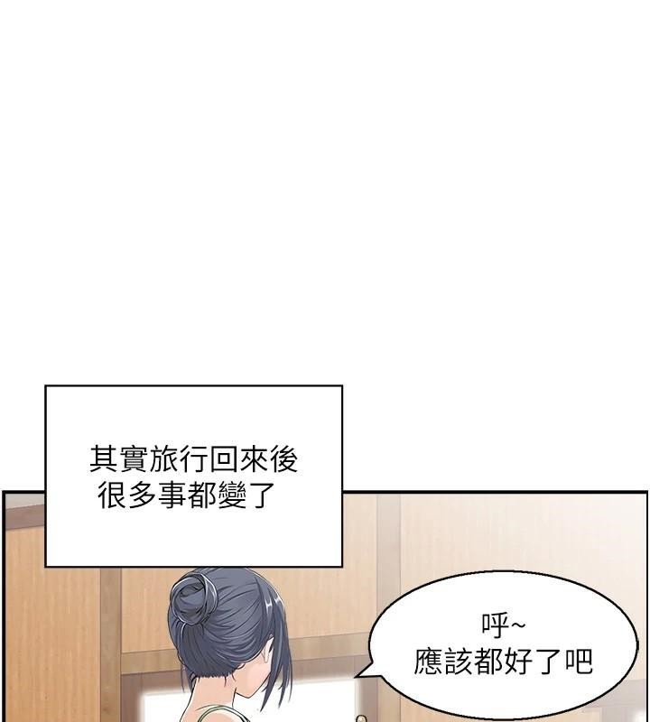 人妻控第32话-忘龄的淫乱派对