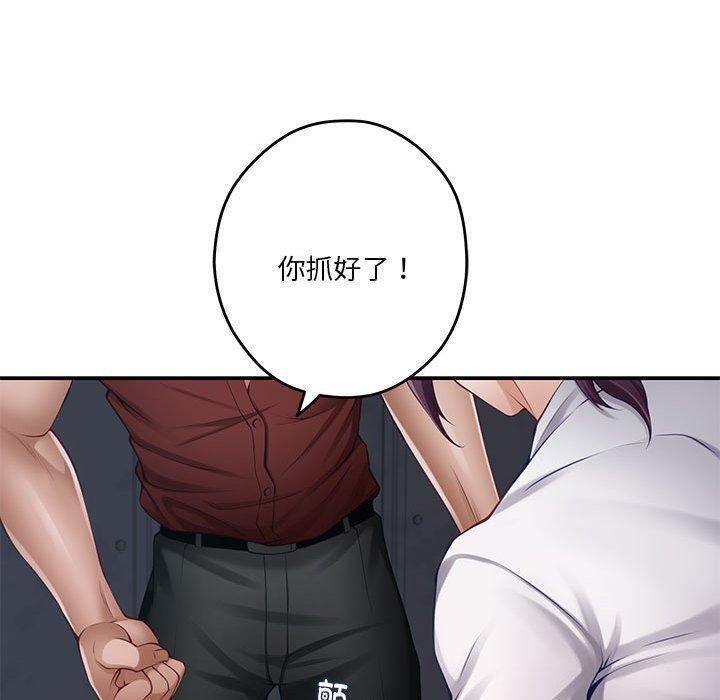 极乐之神第26话