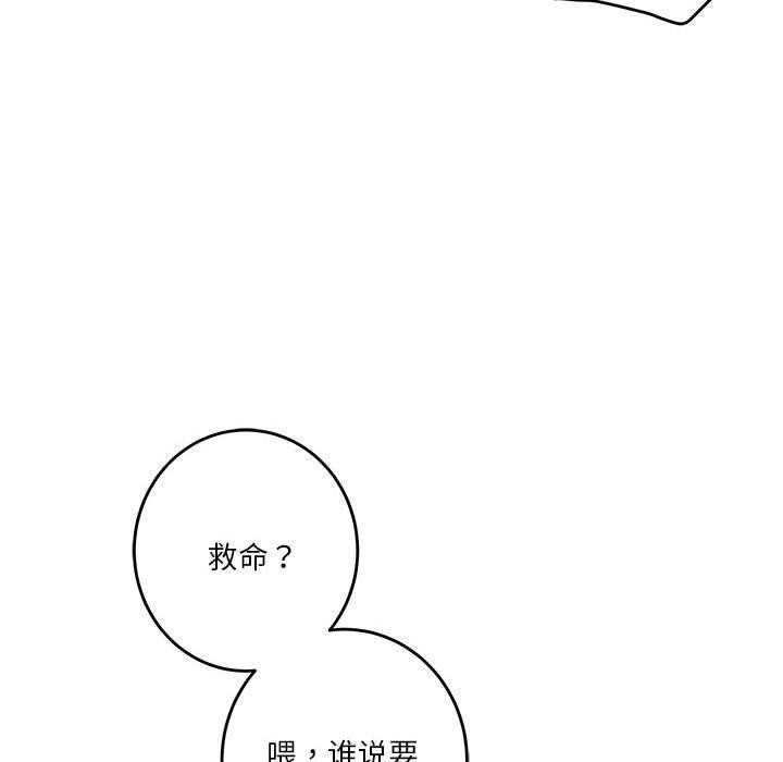 极乐之神第26話