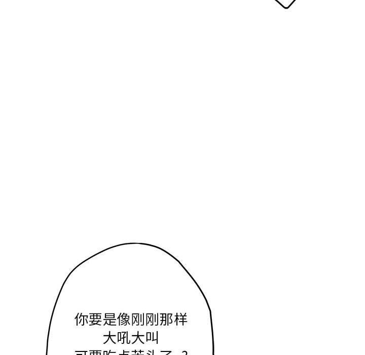 极乐之神第26話