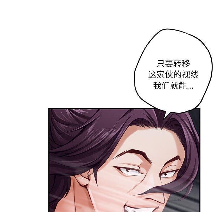 极乐之神第26话