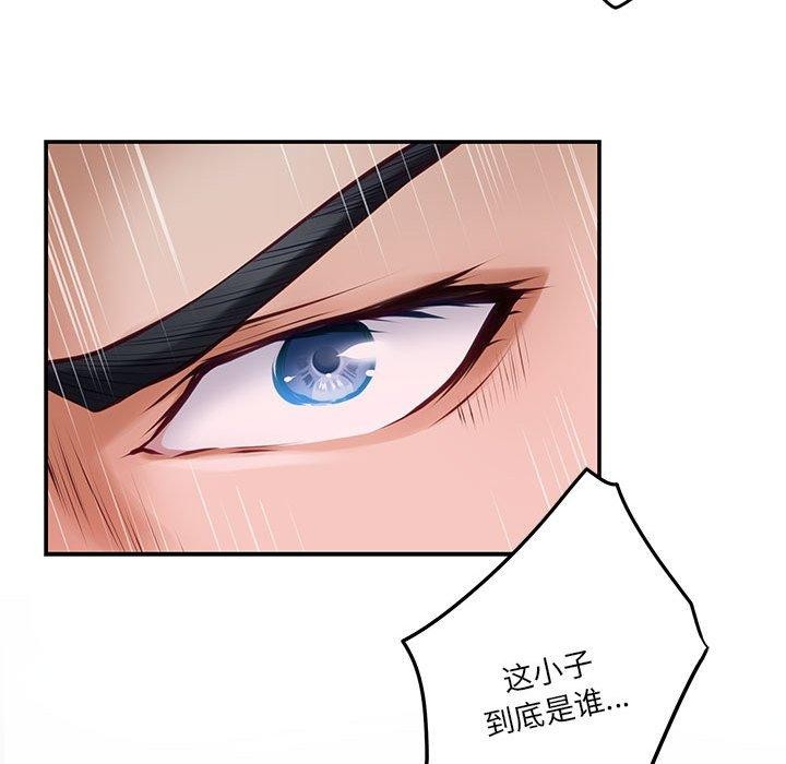 极乐之神第26话