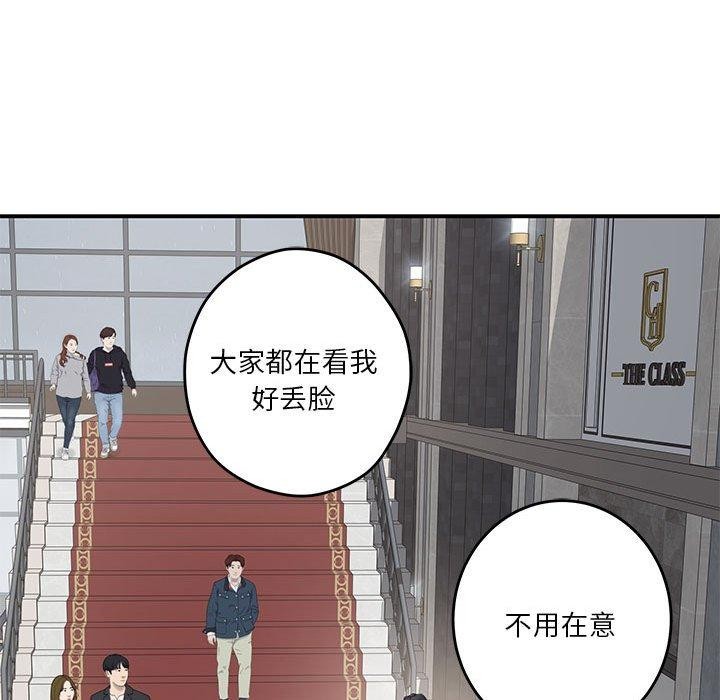 极乐之神第26话