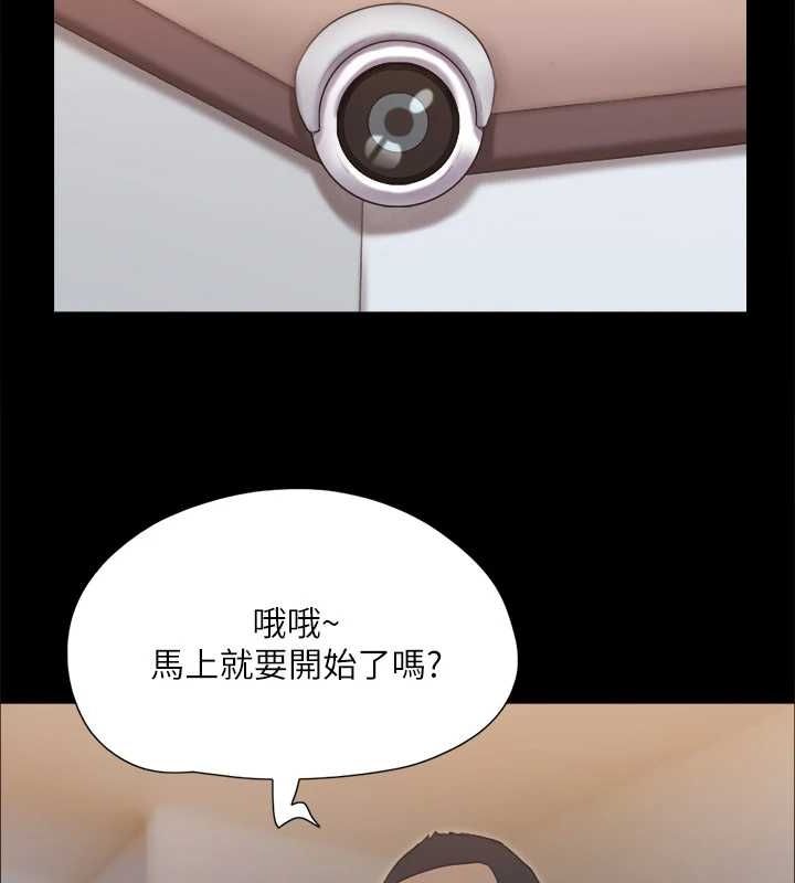 协议换爱(无码版)第123話-用激情掩飾的祕密對談