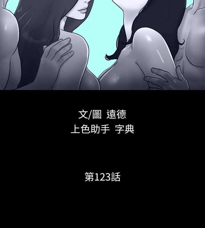 协议换爱(无码版)第123話-用激情掩飾的祕密對談