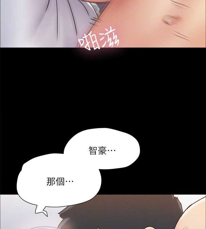 协议换爱(无码版)第123话-用激情掩饰的秘密对谈