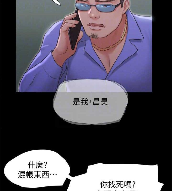 协议换爱(无码版)第123话-用激情掩饰的秘密对谈