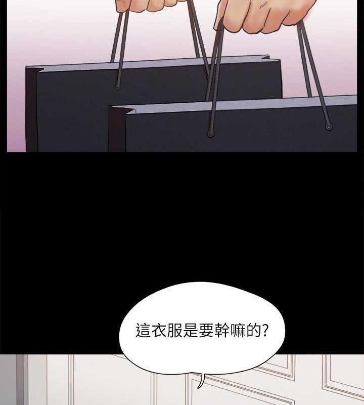 协议换爱(无码版)第124話-賭上身體的危險賭注
