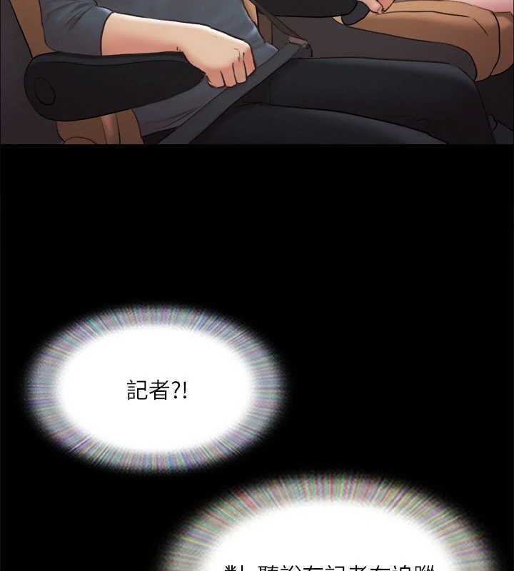 协议换爱(无码版)第124话-赌上身体的危险赌注