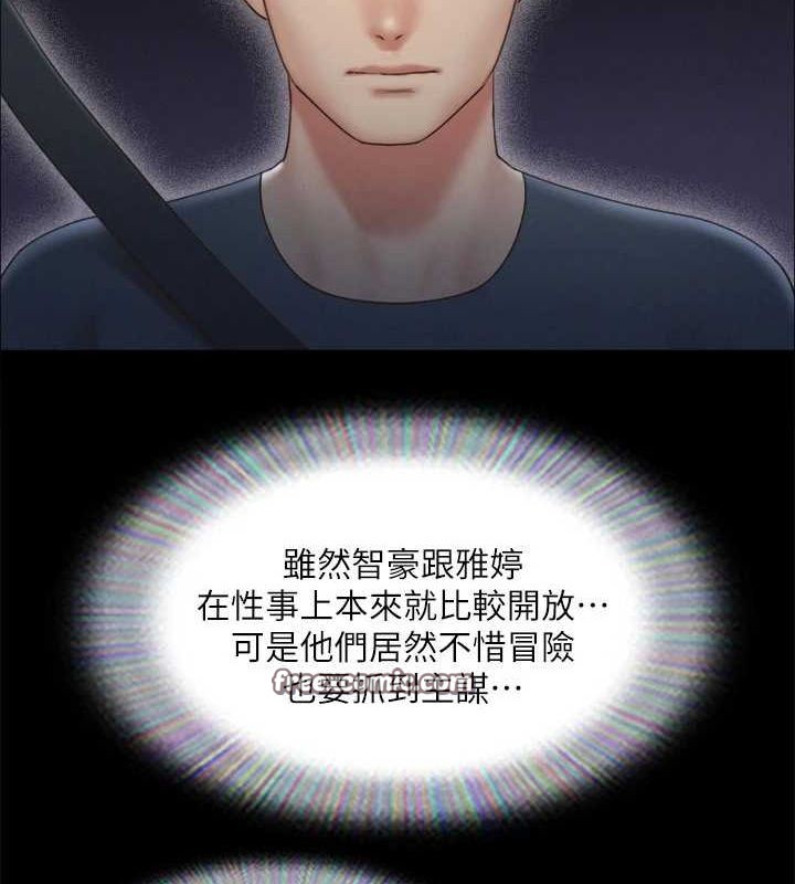 协议换爱(无码版)第124话-赌上身体的危险赌注