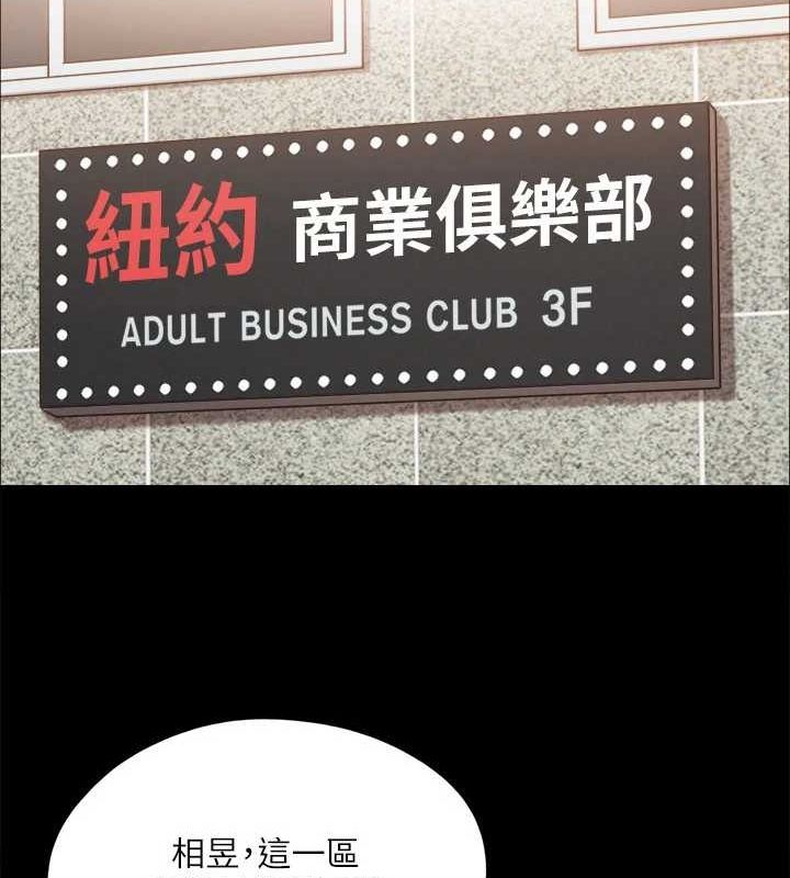 协议换爱(无码版)第124话-赌上身体的危险赌注