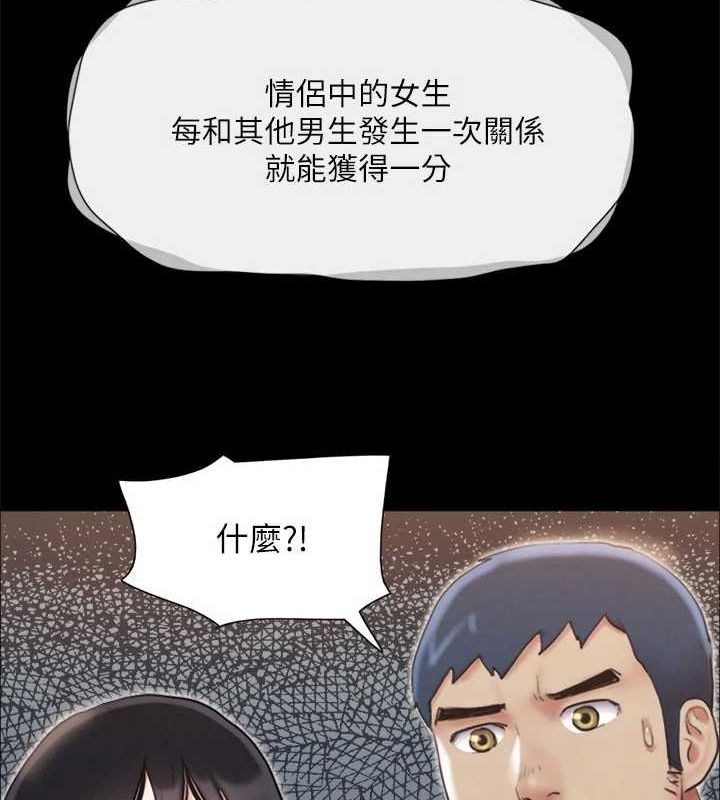 协议换爱(无码版)第124话-赌上身体的危险赌注