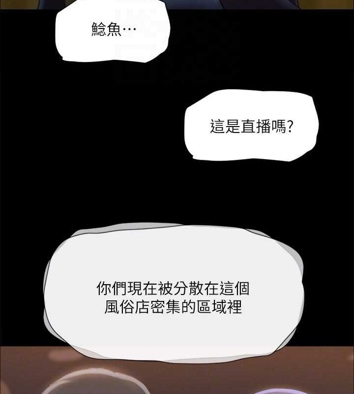 协议换爱(无码版)第124话-赌上身体的危险赌注