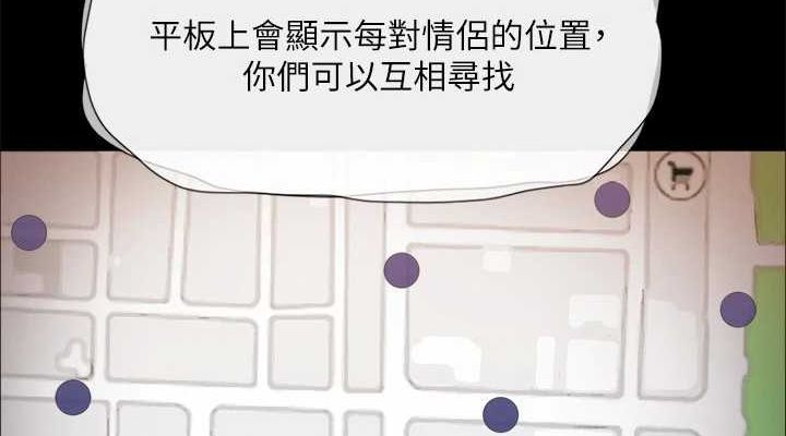 协议换爱(无码版)第124话-赌上身体的危险赌注