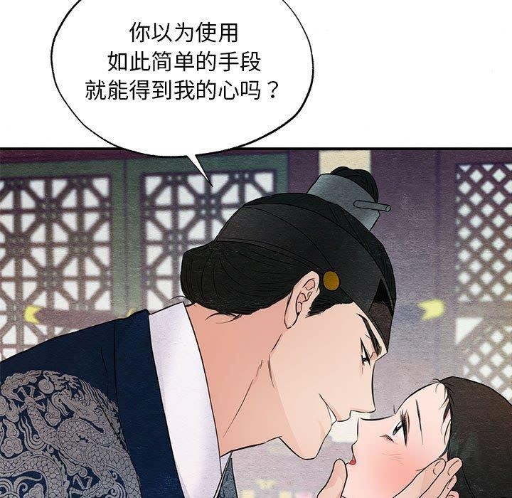狂眼第45话